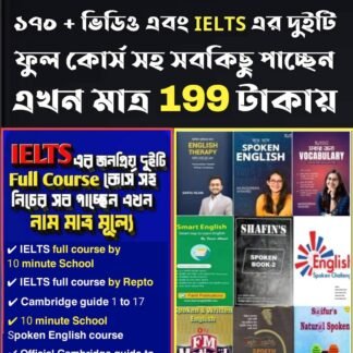 ইংরেজি শিখার ৬০ টি