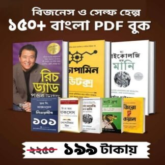 150-business-and-self-help-bangla-pdf-books